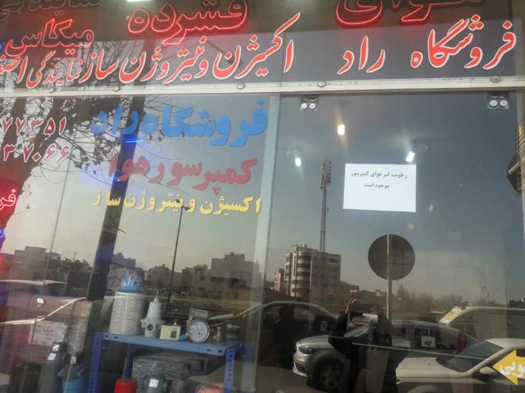 فروشگاه راد