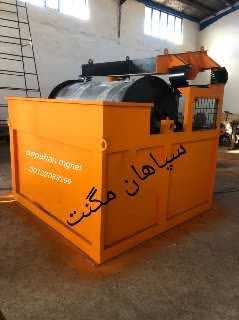 سپاهان مگنت