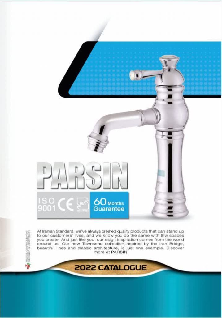 پخش پردیس نو