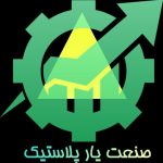 صنعت یار پلاستیک