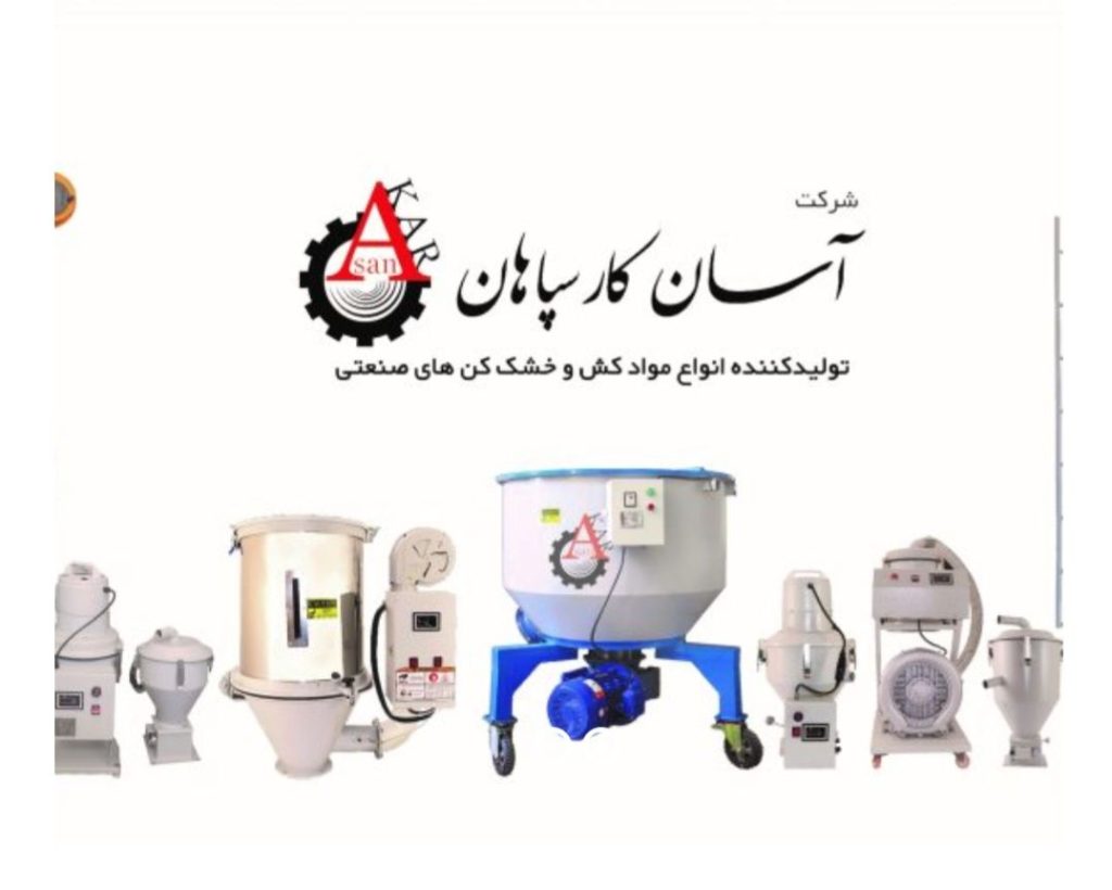 لیست بهترین دستگاه گازگیر در اصفهان