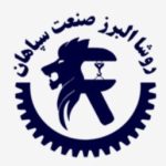 روشا البرز صنعت سپاهان
